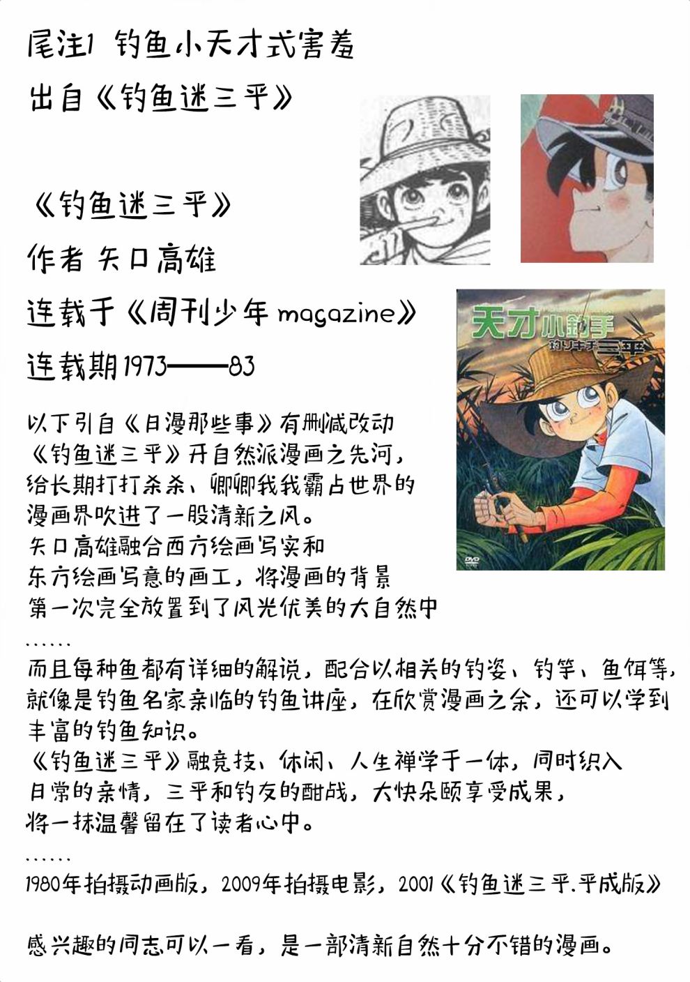 不让小孩子知道韩漫全集-第04话无删减无遮挡章节图片 