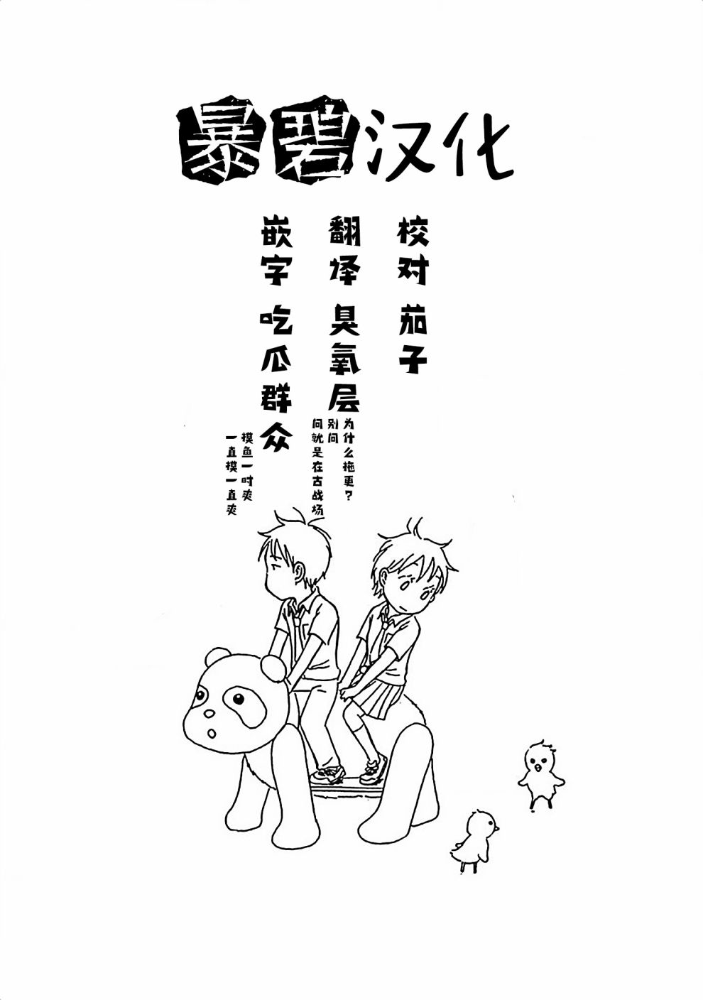 不让小孩子知道韩漫全集-第04话无删减无遮挡章节图片 