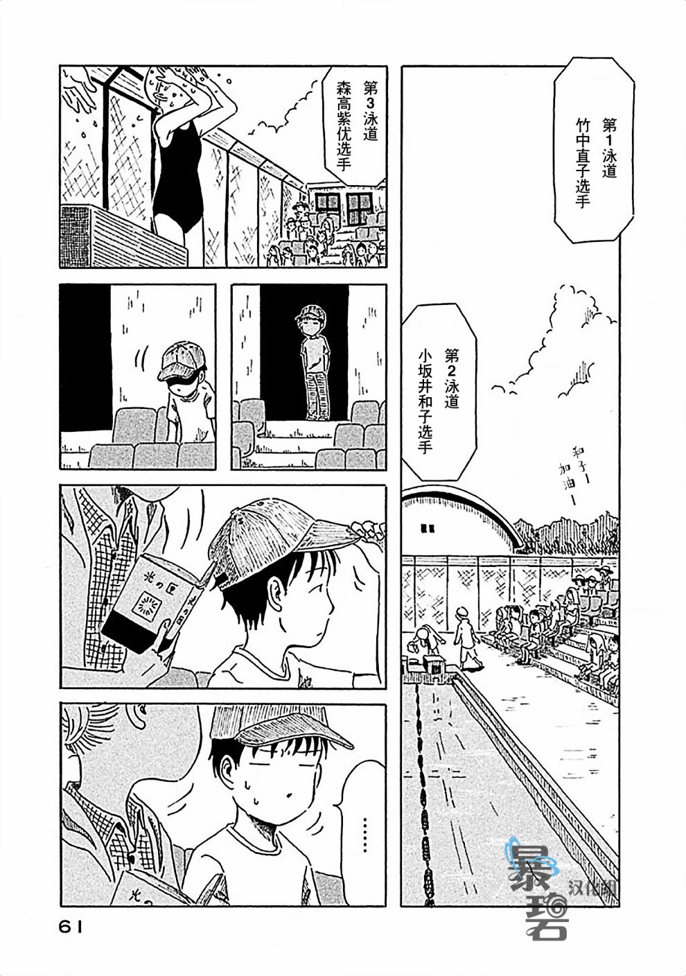 不让小孩子知道韩漫全集-第04话无删减无遮挡章节图片 