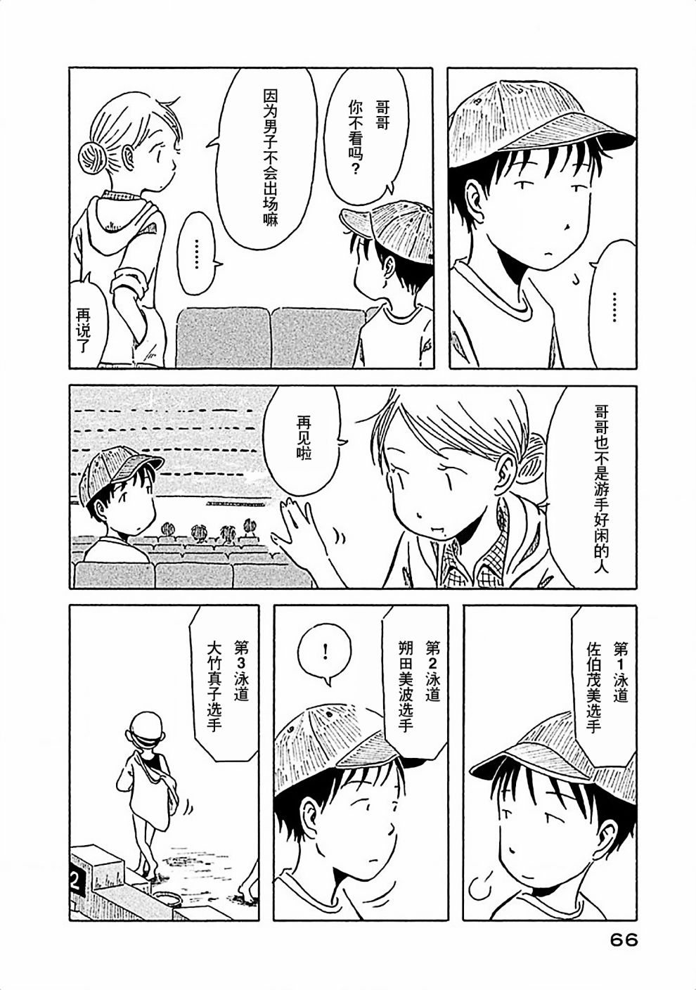 不让小孩子知道韩漫全集-第04话无删减无遮挡章节图片 