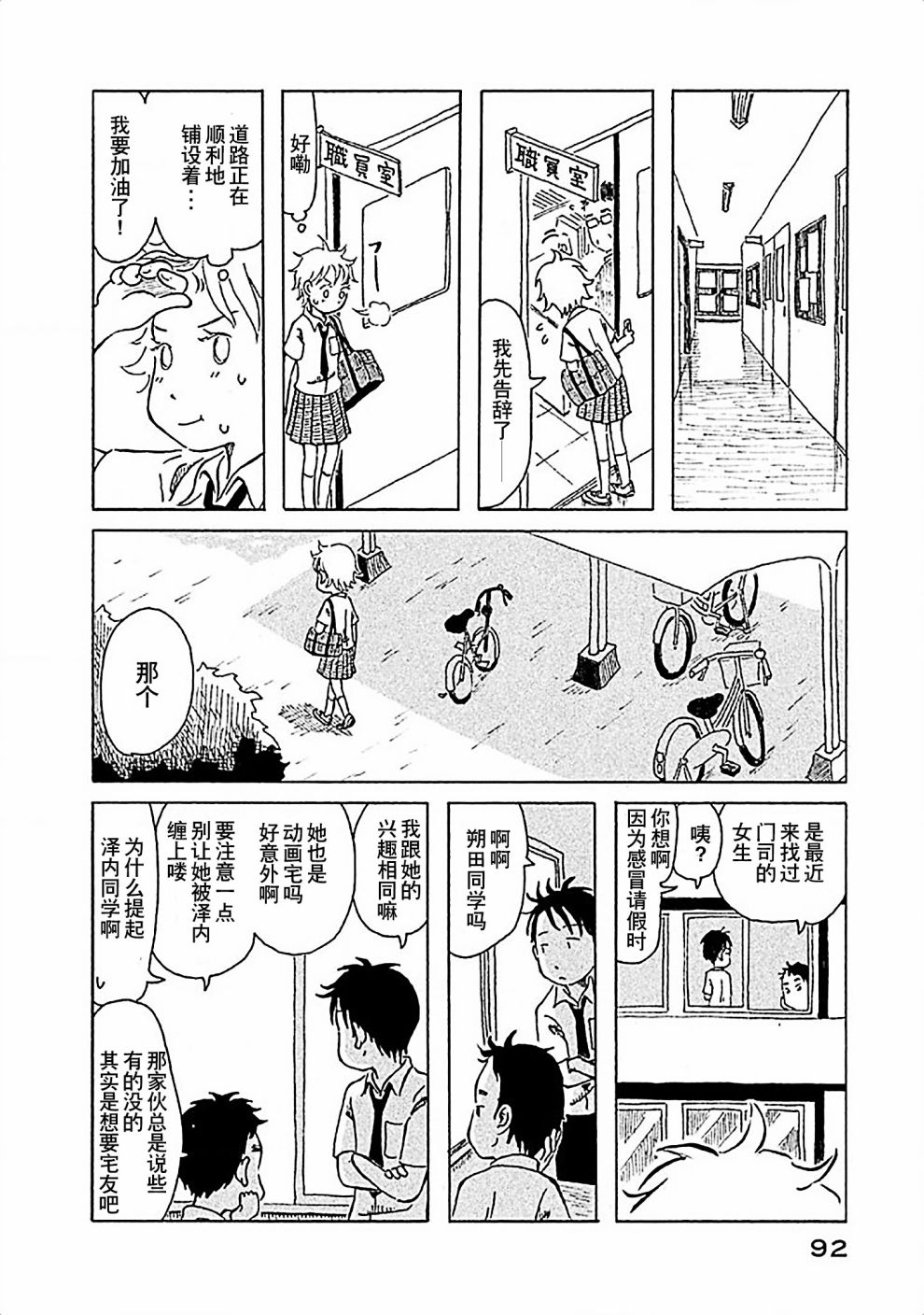 不让小孩子知道韩漫全集-第05话无删减无遮挡章节图片 