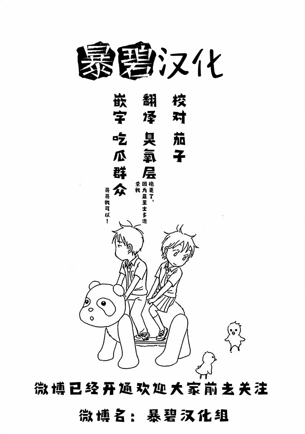 不让小孩子知道韩漫全集-第05话无删减无遮挡章节图片 