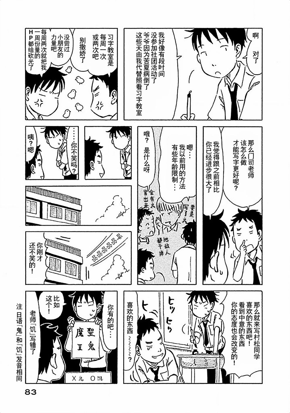 不让小孩子知道韩漫全集-第05话无删减无遮挡章节图片 