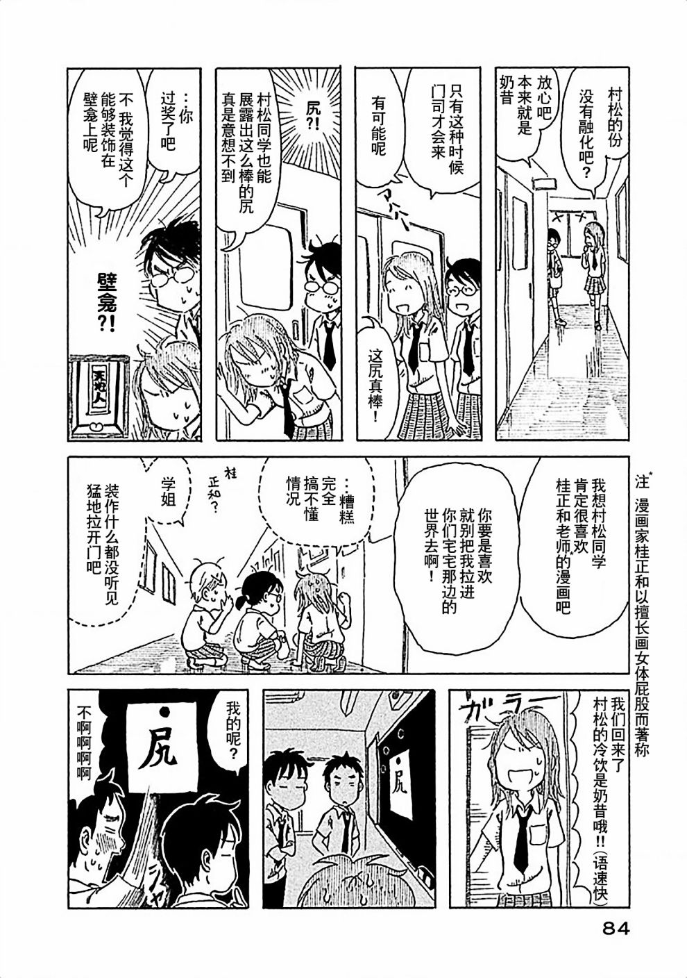 不让小孩子知道韩漫全集-第05话无删减无遮挡章节图片 