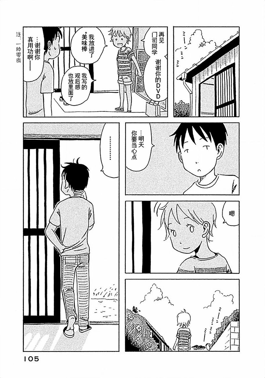 不让小孩子知道韩漫全集-第06话无删减无遮挡章节图片 