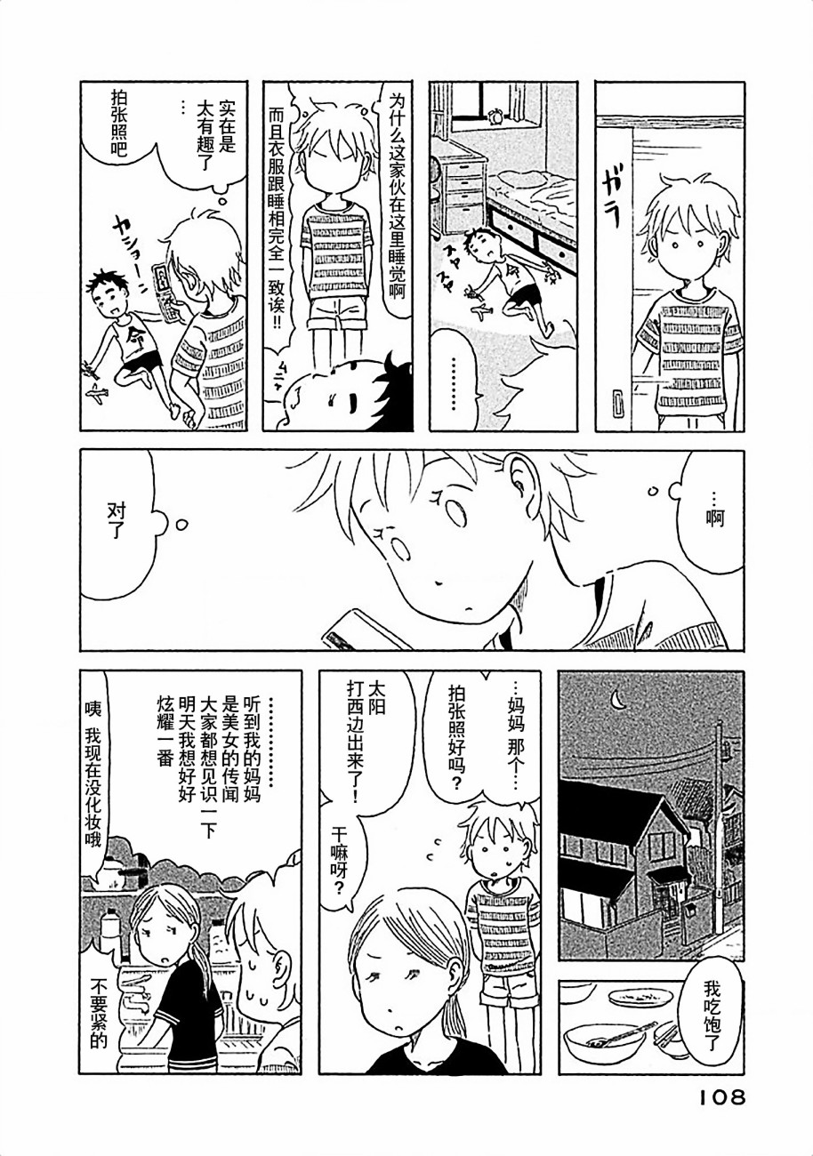 不让小孩子知道韩漫全集-第06话无删减无遮挡章节图片 