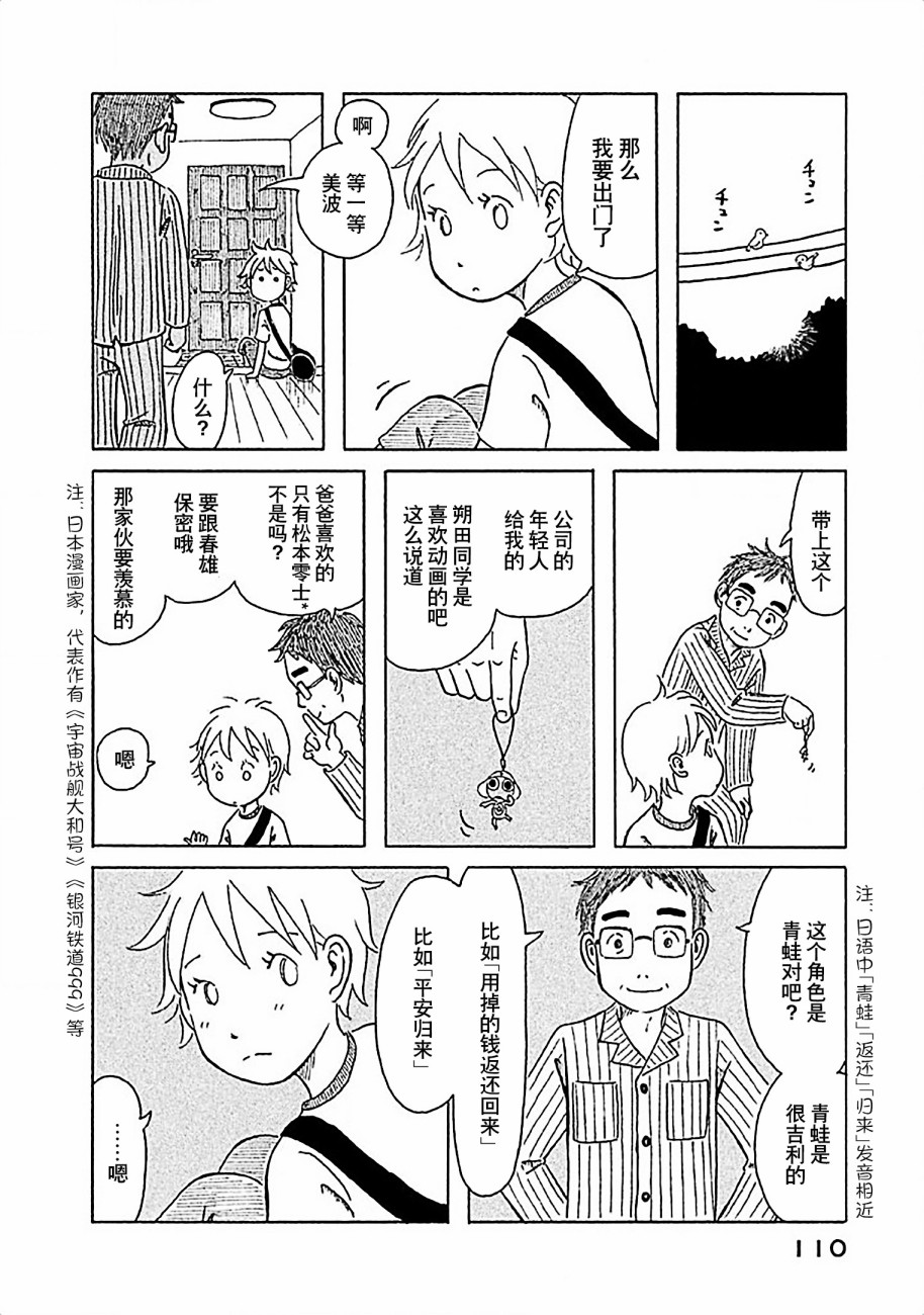 不让小孩子知道韩漫全集-第06话无删减无遮挡章节图片 