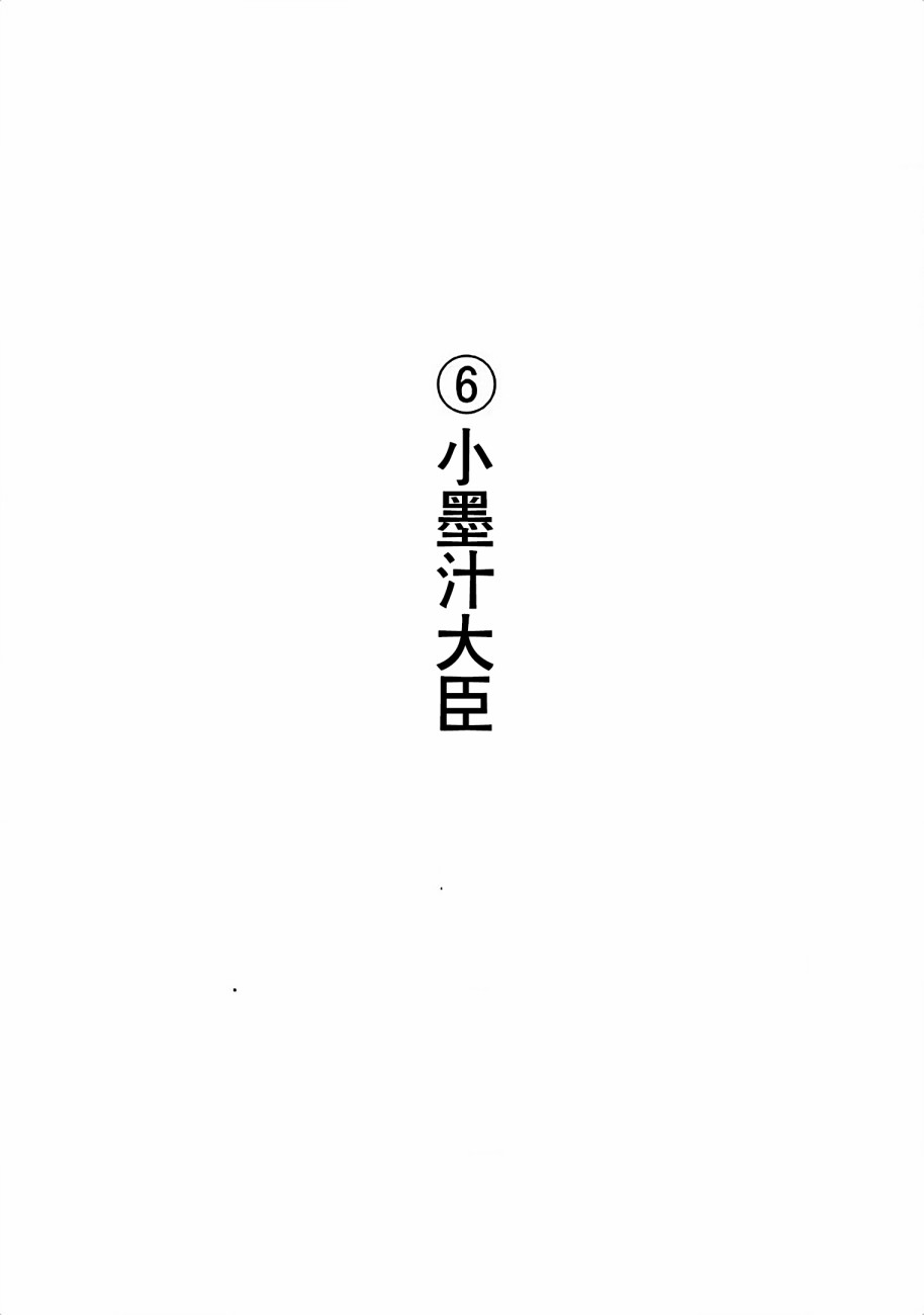 不让小孩子知道韩漫全集-第06话无删减无遮挡章节图片 