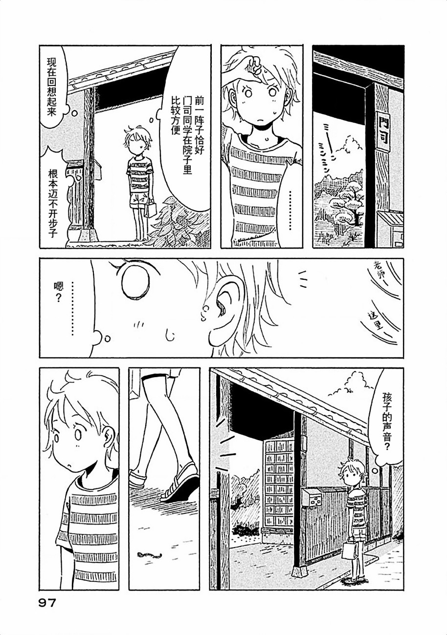 不让小孩子知道韩漫全集-第06话无删减无遮挡章节图片 