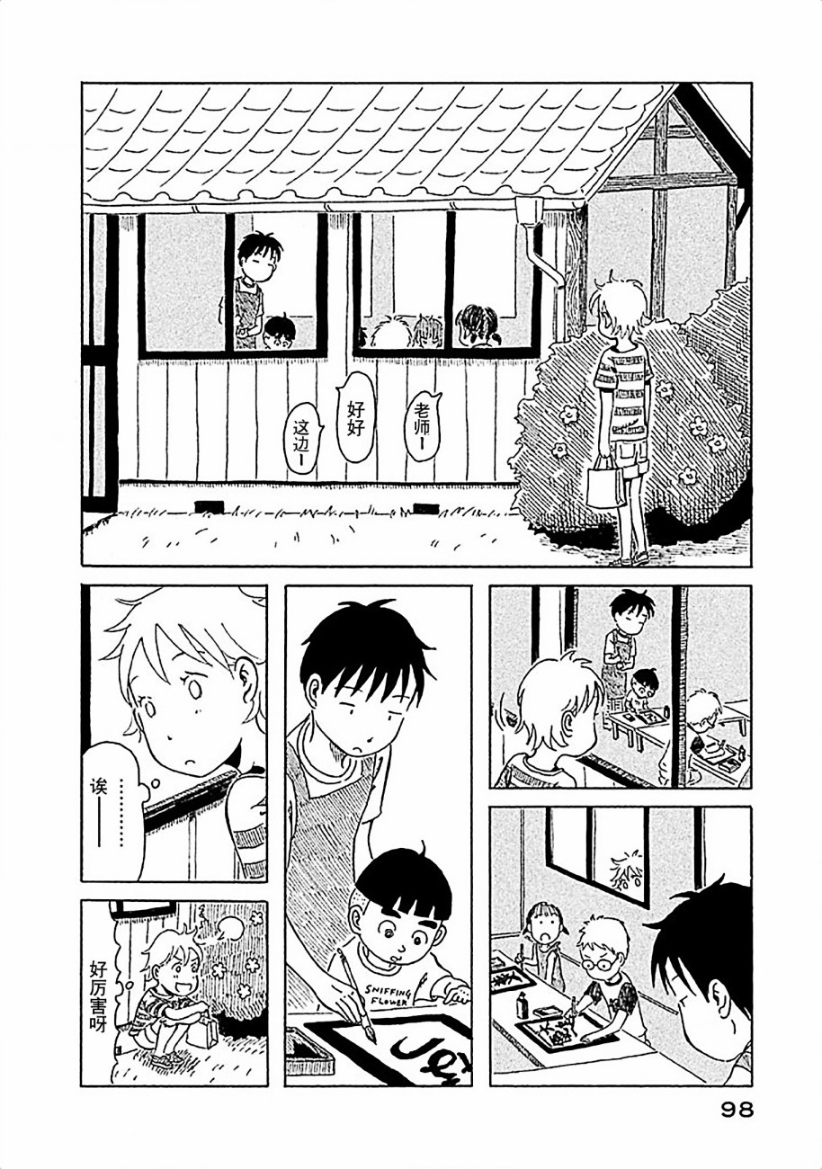 不让小孩子知道韩漫全集-第06话无删减无遮挡章节图片 