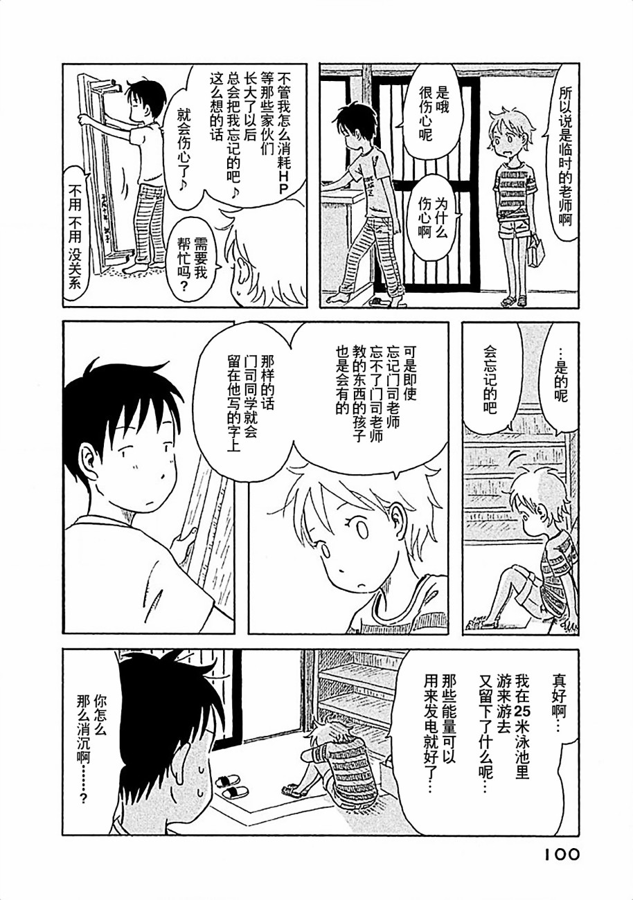 不让小孩子知道韩漫全集-第06话无删减无遮挡章节图片 