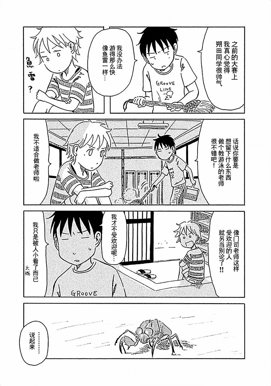 不让小孩子知道韩漫全集-第06话无删减无遮挡章节图片 