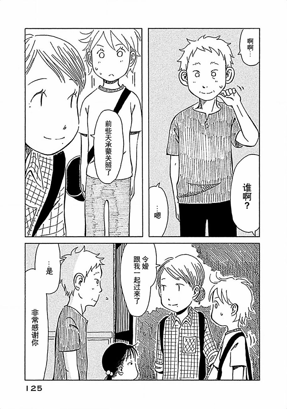 不让小孩子知道韩漫全集-第07话无删减无遮挡章节图片 