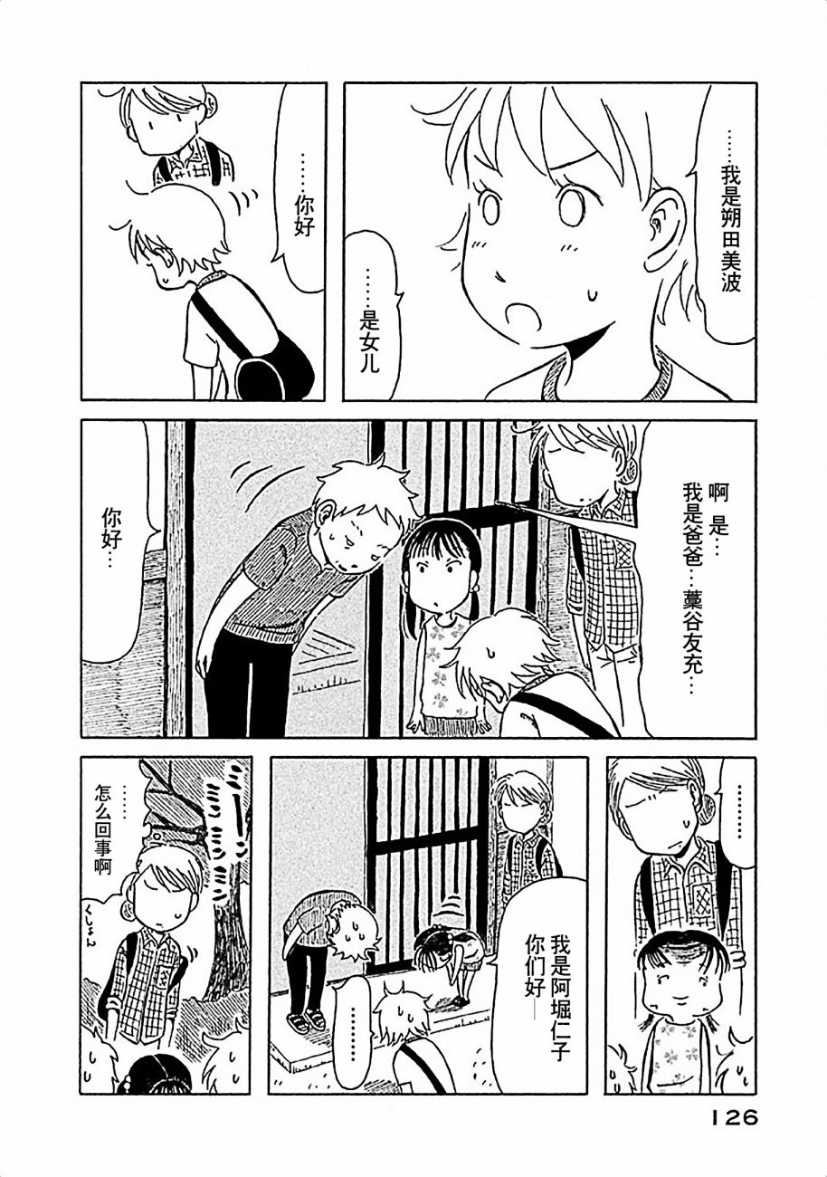 不让小孩子知道韩漫全集-第07话无删减无遮挡章节图片 