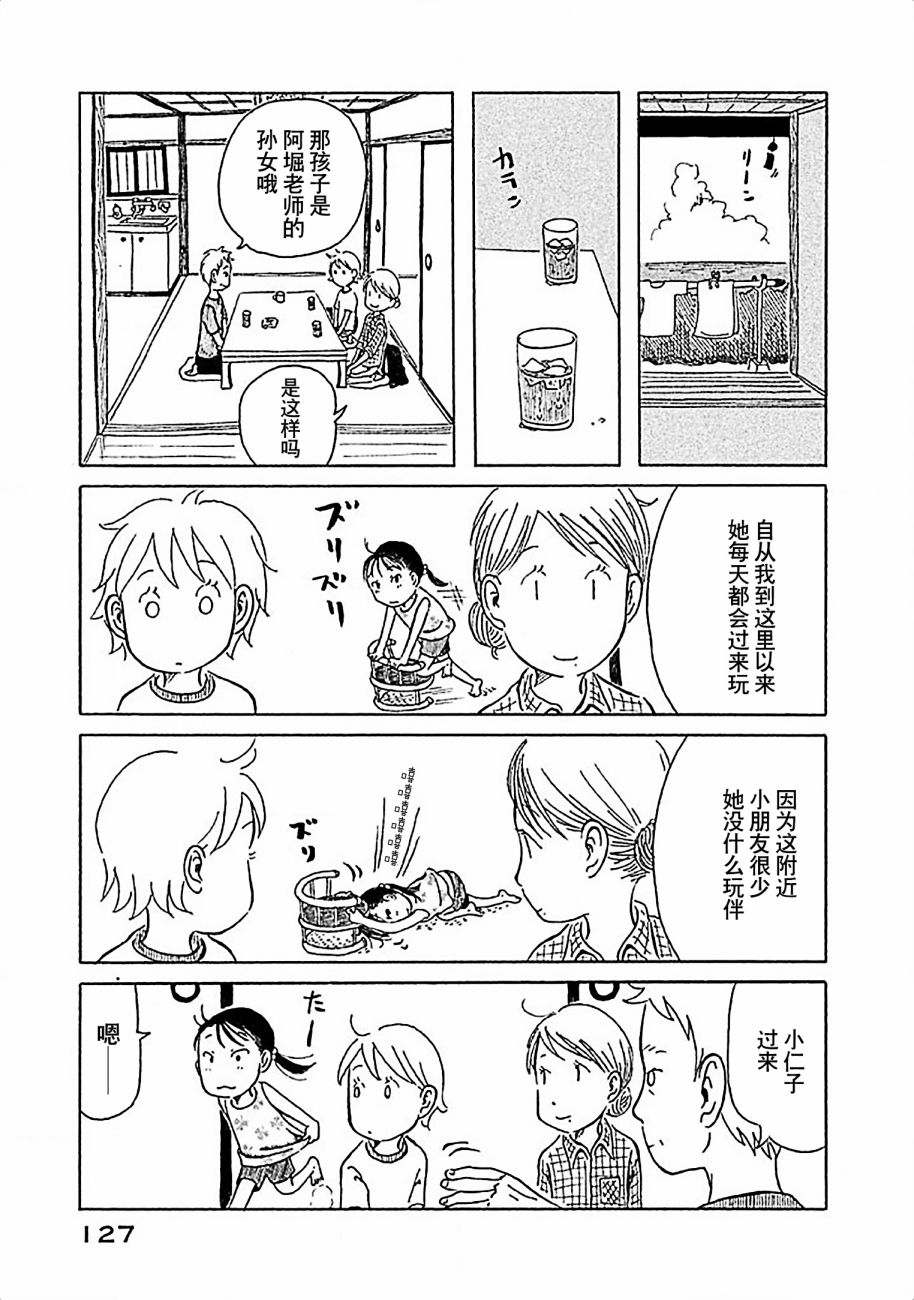 不让小孩子知道韩漫全集-第07话无删减无遮挡章节图片 