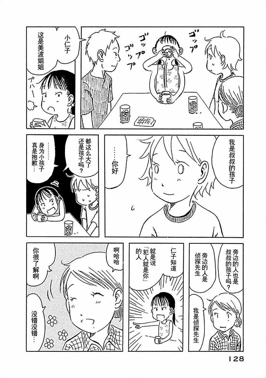 不让小孩子知道韩漫全集-第07话无删减无遮挡章节图片 