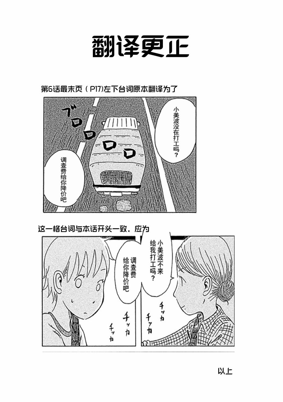 不让小孩子知道韩漫全集-第07话无删减无遮挡章节图片 