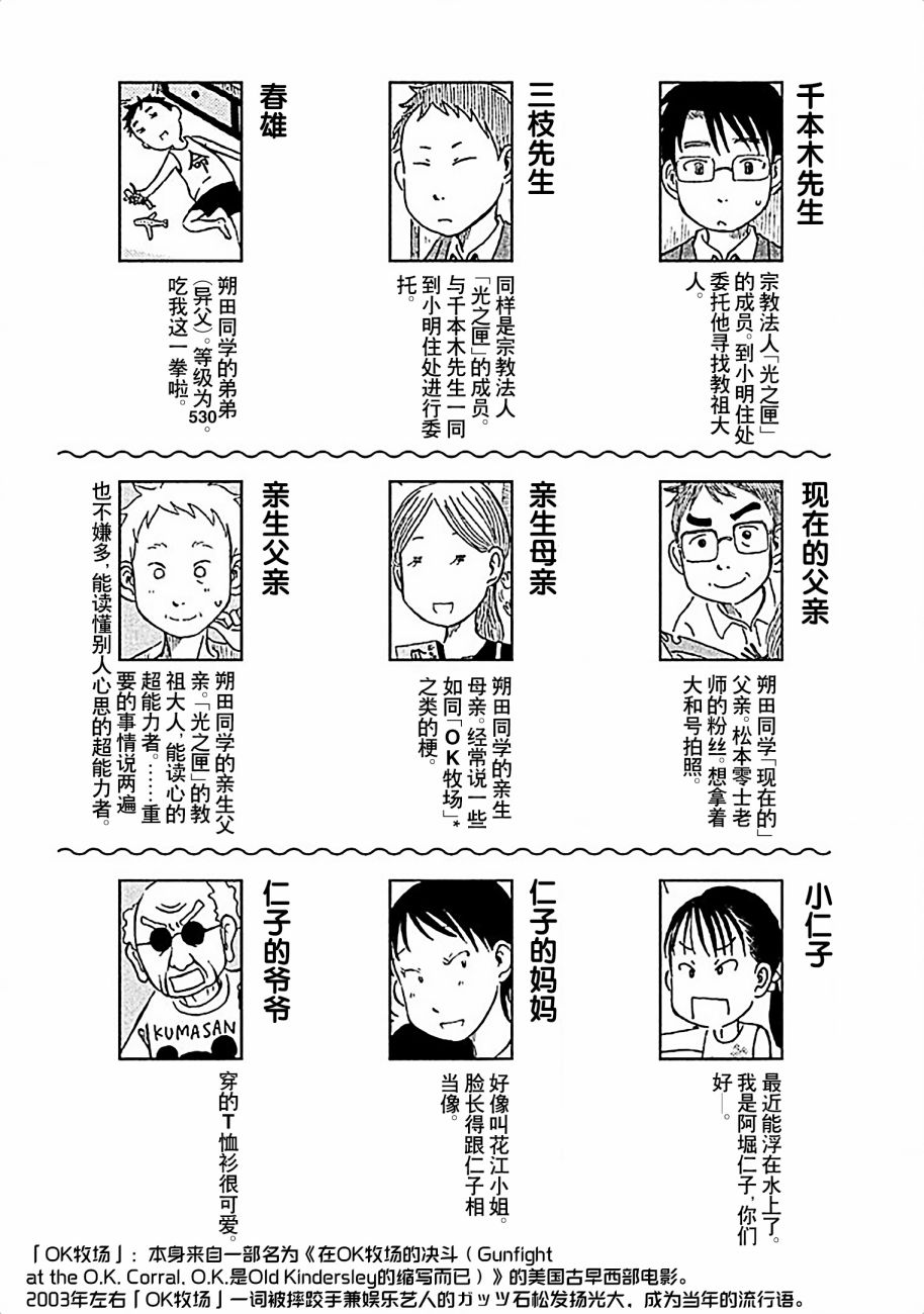 不让小孩子知道韩漫全集-上卷单行本附录无删减无遮挡章节图片 
