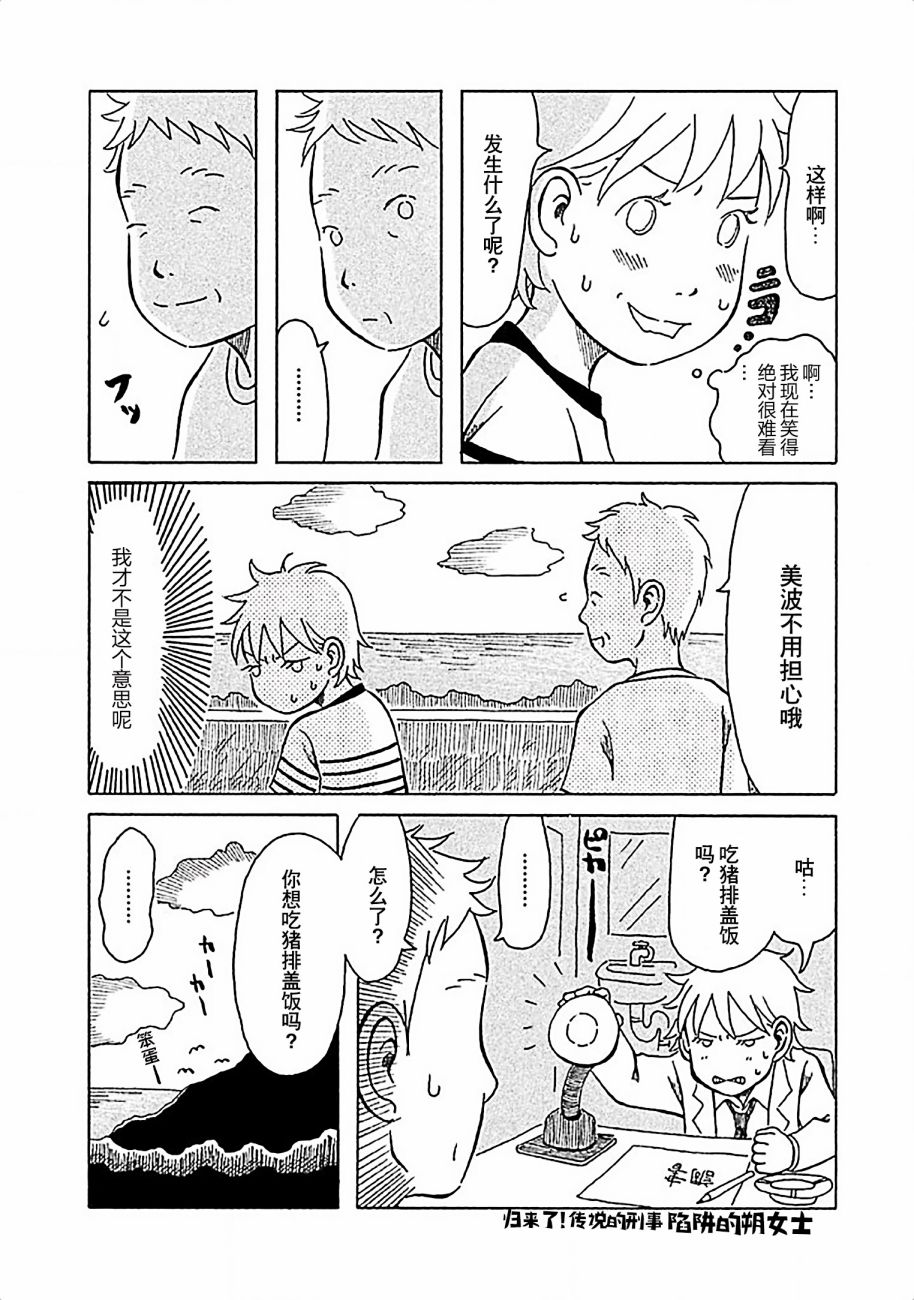 不让小孩子知道韩漫全集-第10话无删减无遮挡章节图片 