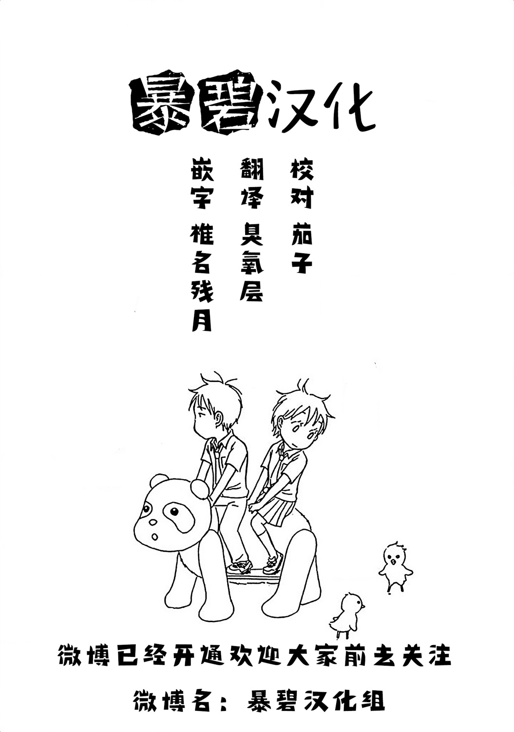 不让小孩子知道韩漫全集-第11话无删减无遮挡章节图片 