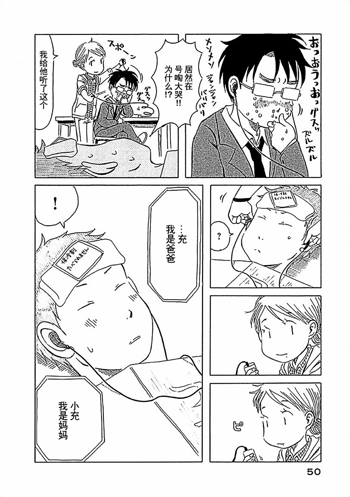 不让小孩子知道韩漫全集-第13话无删减无遮挡章节图片 