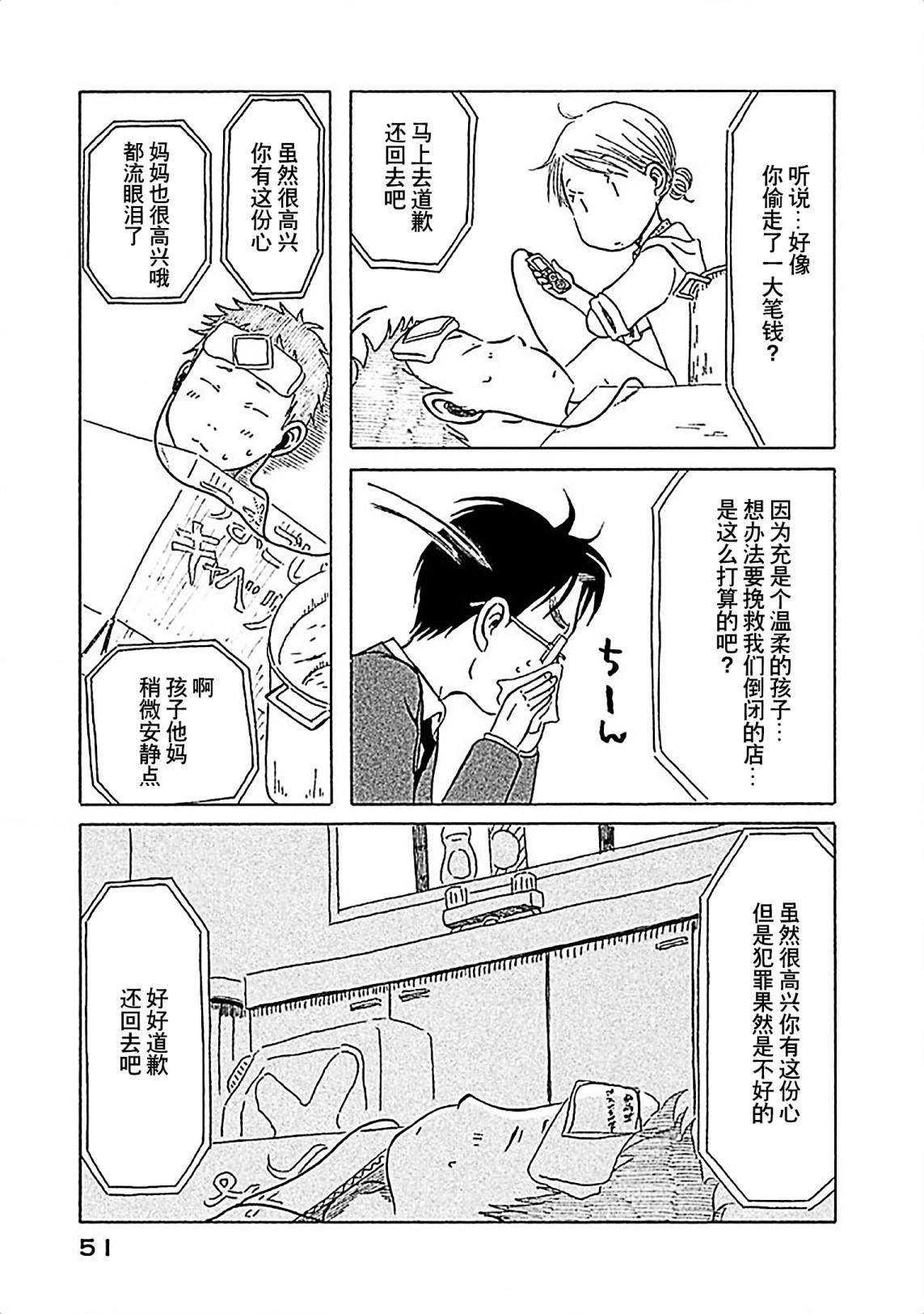 不让小孩子知道韩漫全集-第13话无删减无遮挡章节图片 