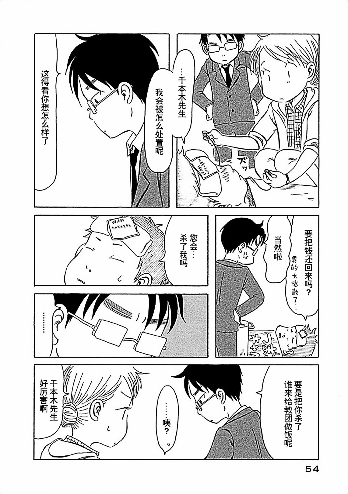 不让小孩子知道韩漫全集-第13话无删减无遮挡章节图片 