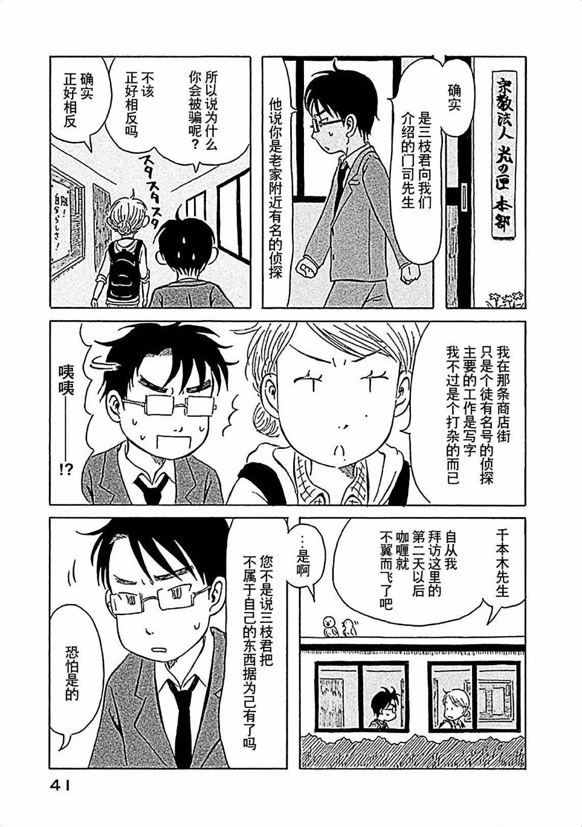 不让小孩子知道韩漫全集-第13话无删减无遮挡章节图片 