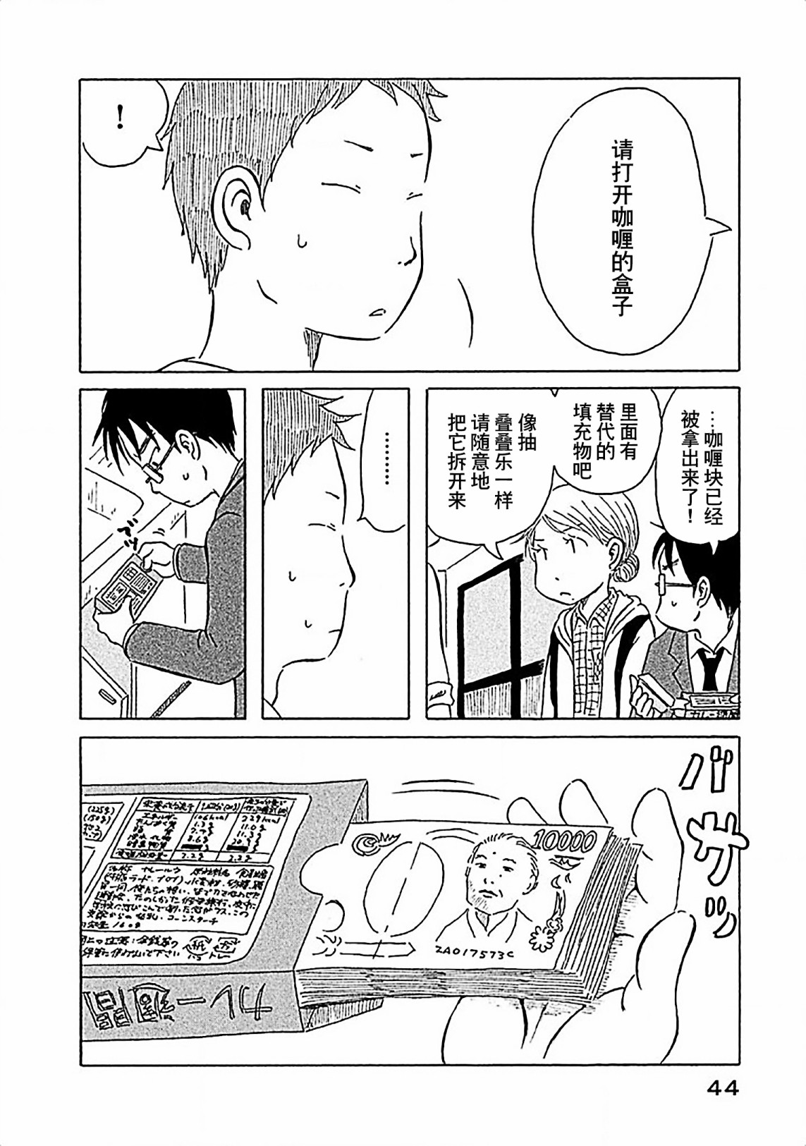 不让小孩子知道韩漫全集-第13话无删减无遮挡章节图片 