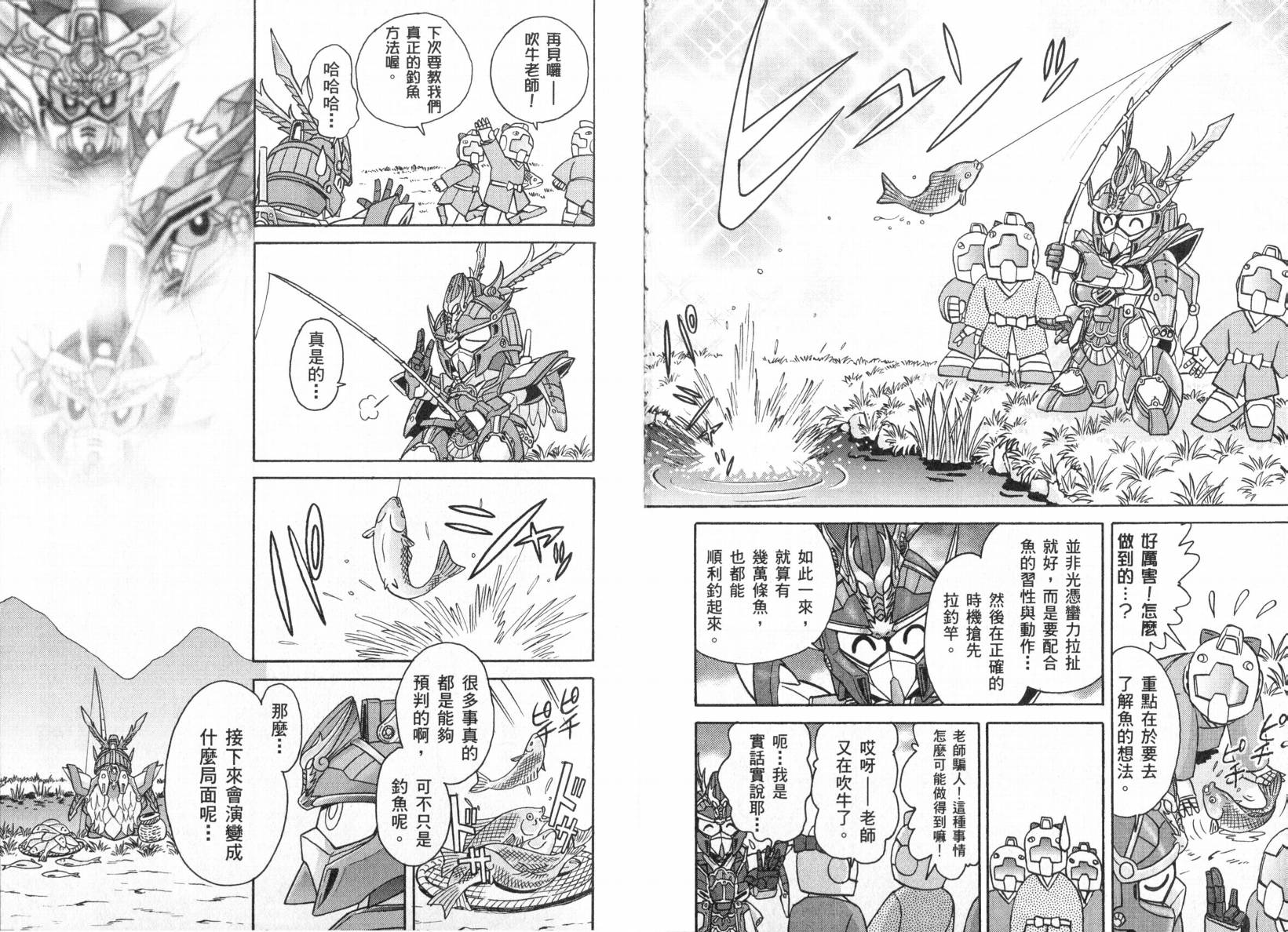 BB战士三国传-英雄激突篇韩漫全集-VOL01无删减无遮挡章节图片 