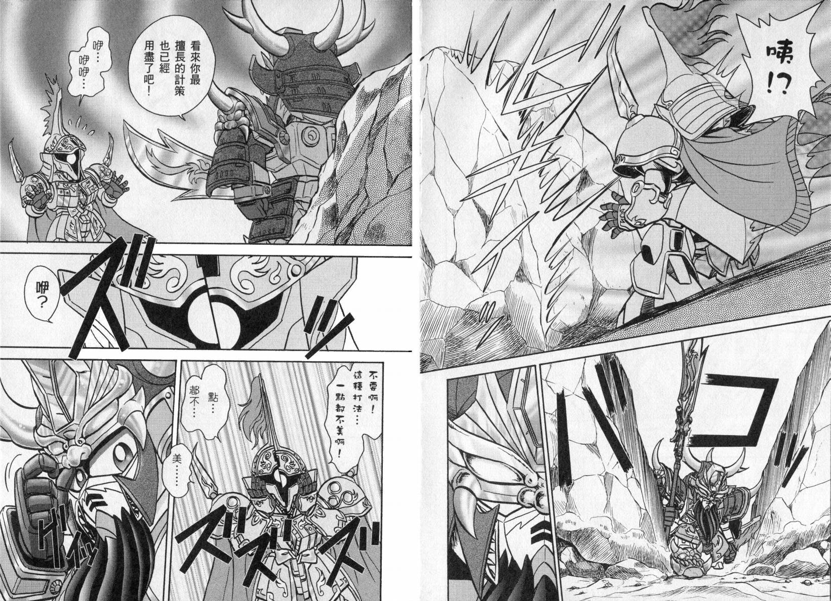 BB战士三国传-英雄激突篇韩漫全集-VOL01无删减无遮挡章节图片 