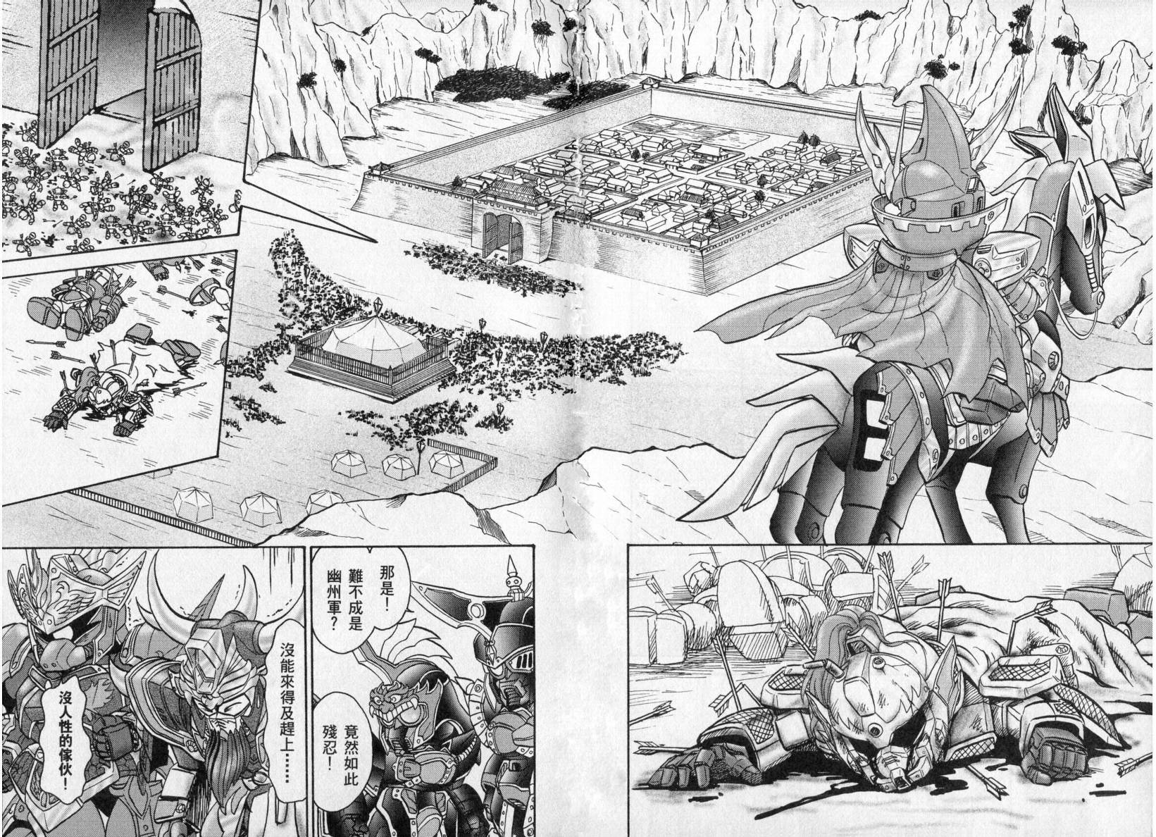 BB战士三国传-英雄激突篇韩漫全集-VOL01无删减无遮挡章节图片 