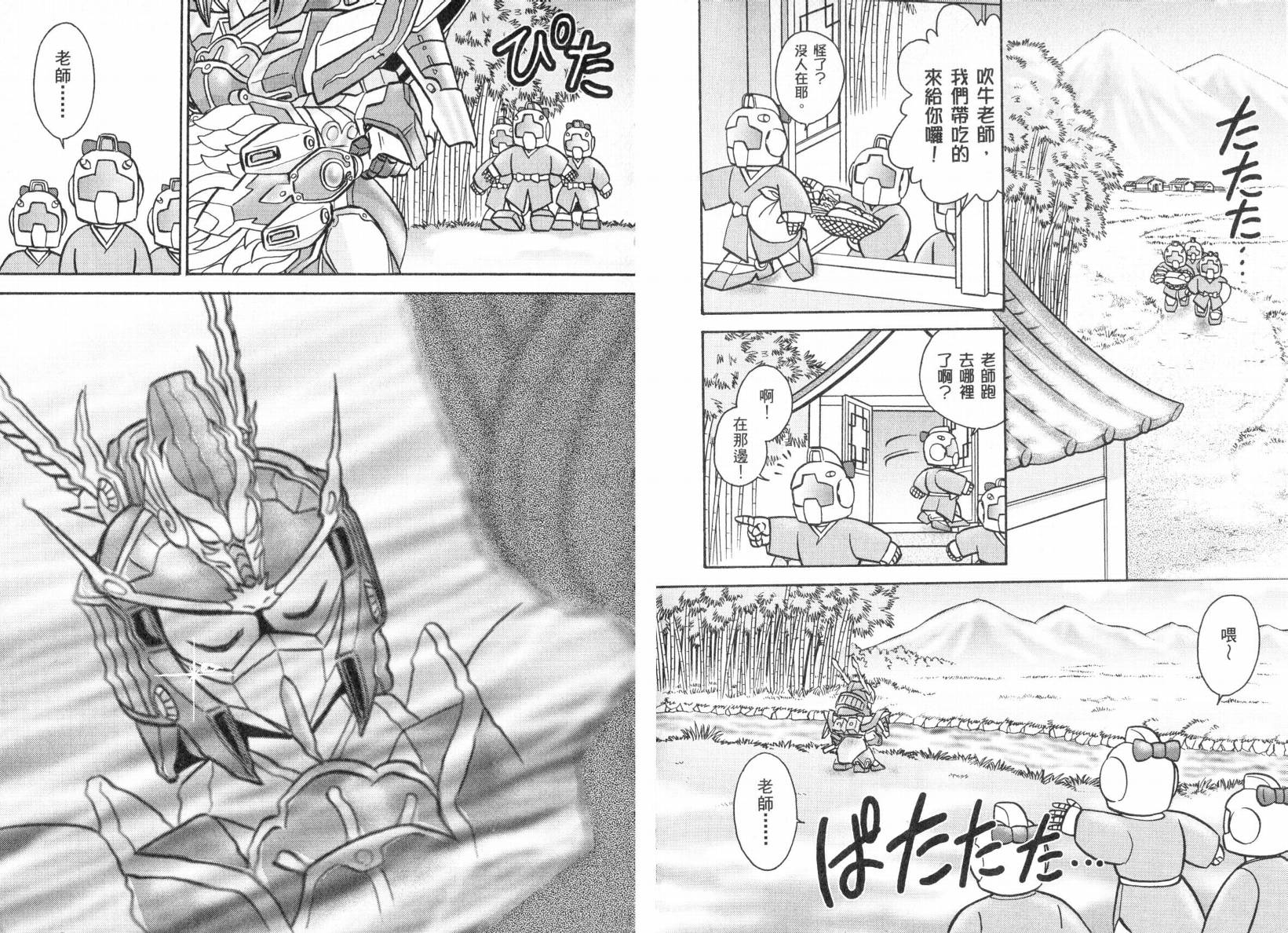 BB战士三国传-英雄激突篇韩漫全集-VOL01无删减无遮挡章节图片 