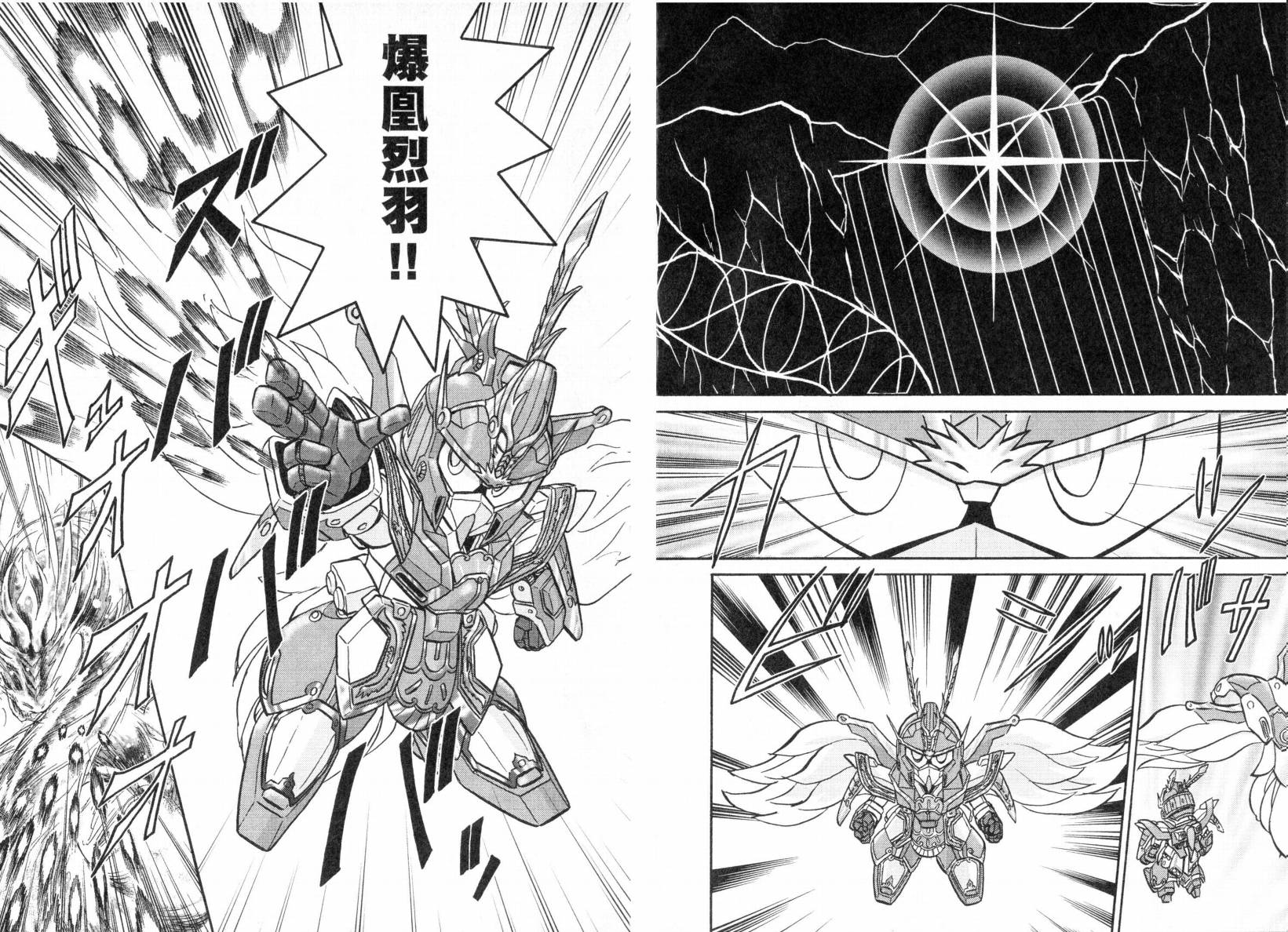 BB战士三国传-英雄激突篇韩漫全集-VOL01无删减无遮挡章节图片 