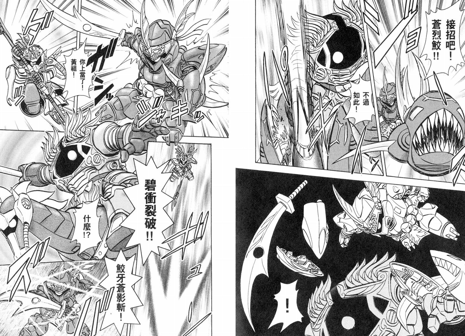 BB战士三国传-英雄激突篇韩漫全集-VOL02无删减无遮挡章节图片 