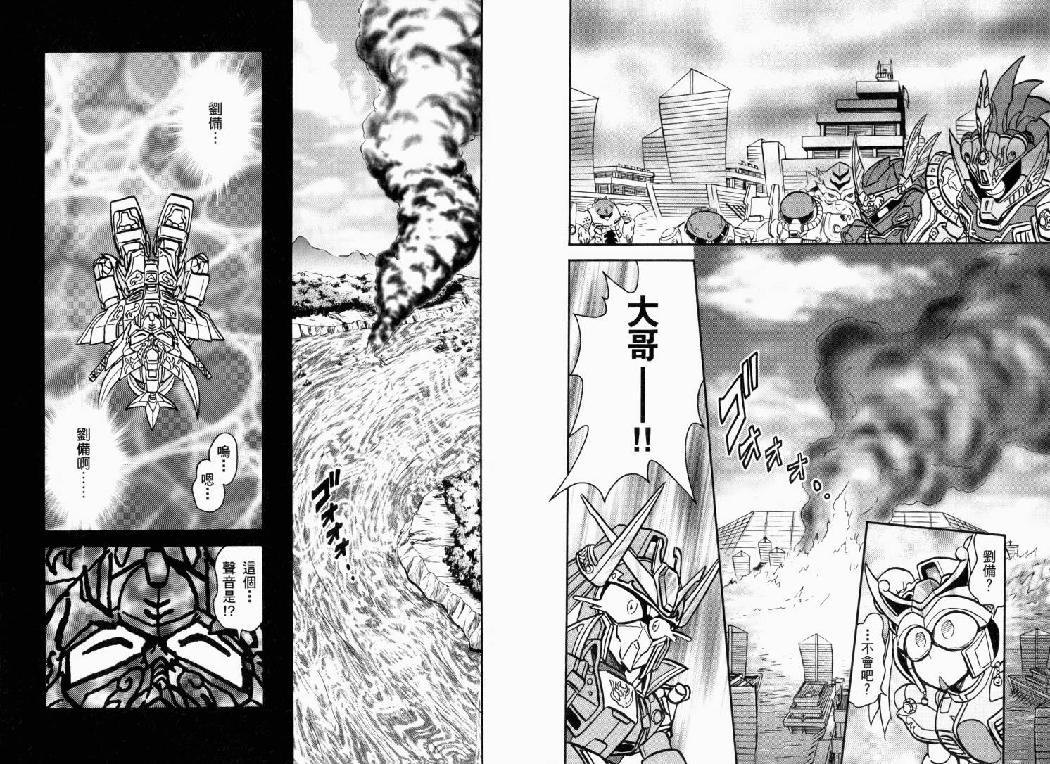 BB战士三国传-英雄激突篇韩漫全集-VOL03无删减无遮挡章节图片 