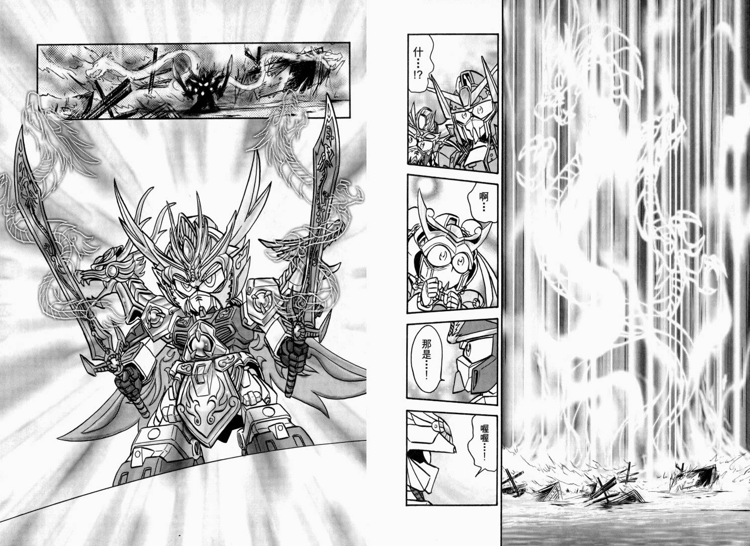 BB战士三国传-英雄激突篇韩漫全集-VOL03无删减无遮挡章节图片 