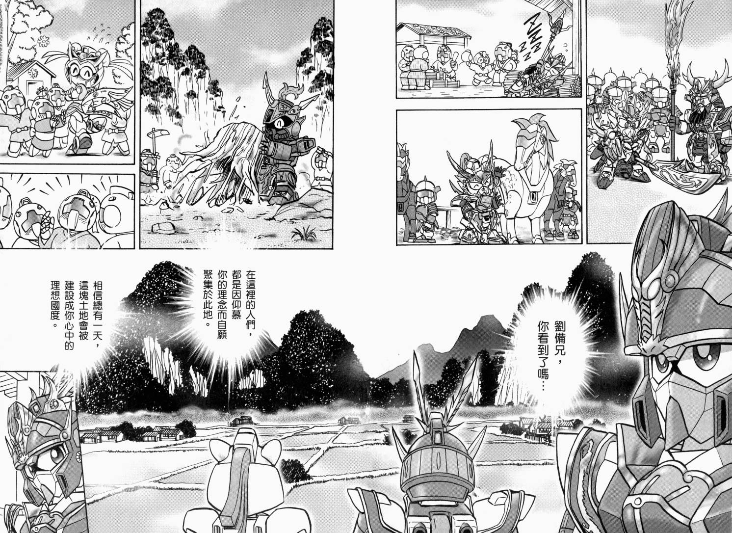BB战士三国传-英雄激突篇韩漫全集-VOL03无删减无遮挡章节图片 