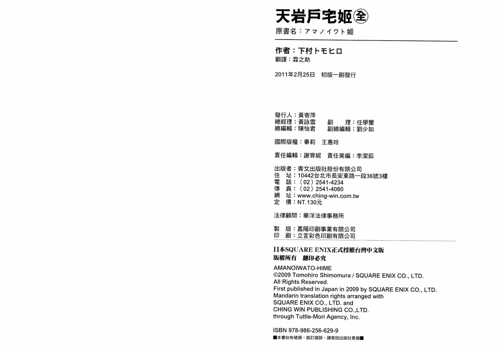 天户公主韩漫全集-全一卷无删减无遮挡章节图片 