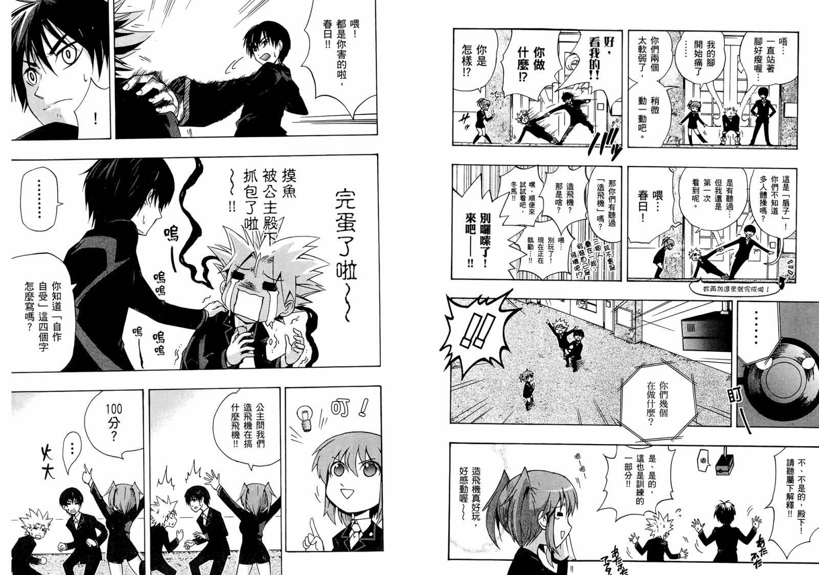 天户公主韩漫全集-全一卷无删减无遮挡章节图片 
