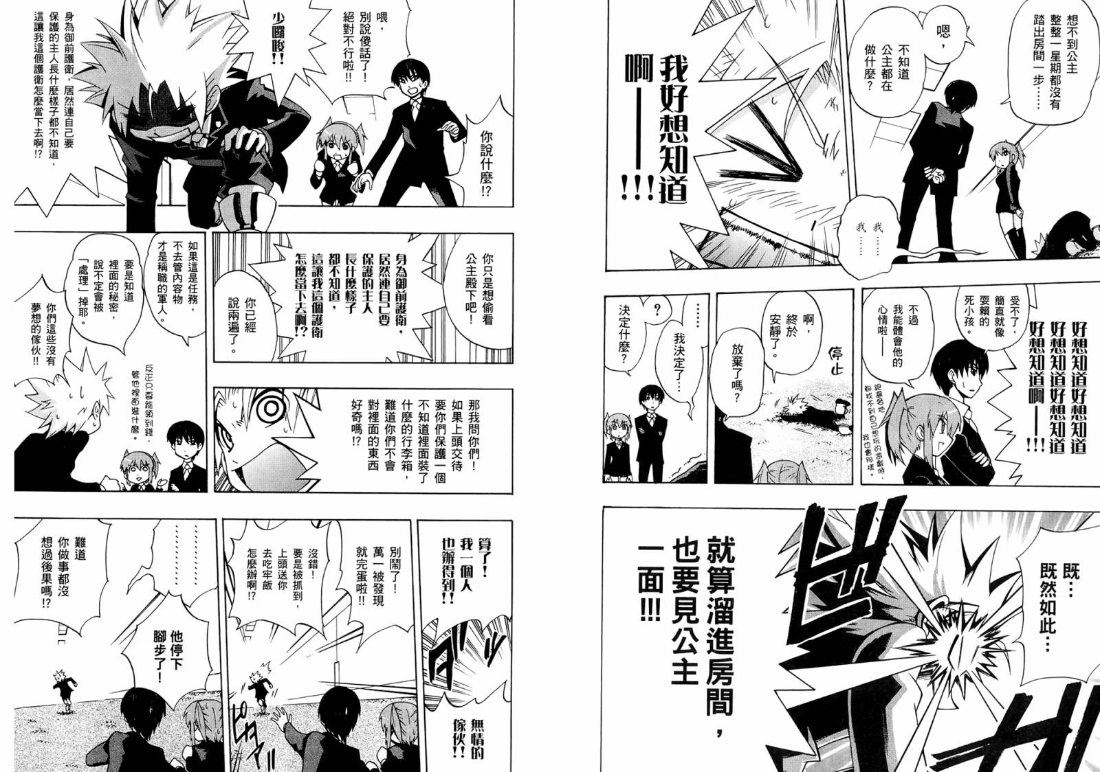 天户公主韩漫全集-全一卷无删减无遮挡章节图片 
