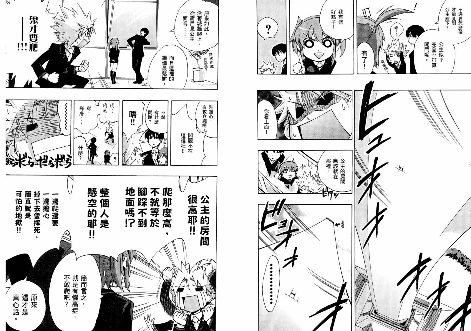 天户公主韩漫全集-全一卷无删减无遮挡章节图片 