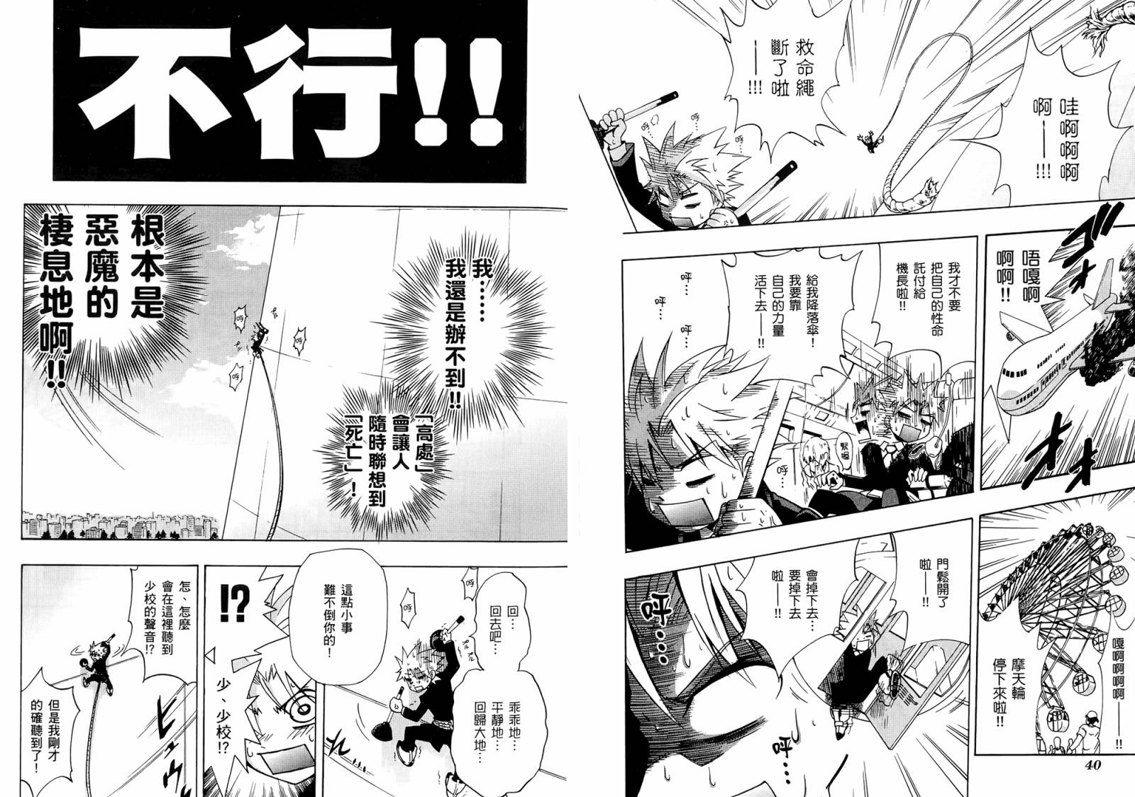 天户公主韩漫全集-全一卷无删减无遮挡章节图片 