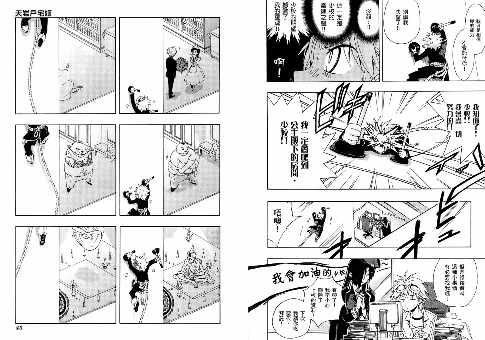 天户公主韩漫全集-全一卷无删减无遮挡章节图片 