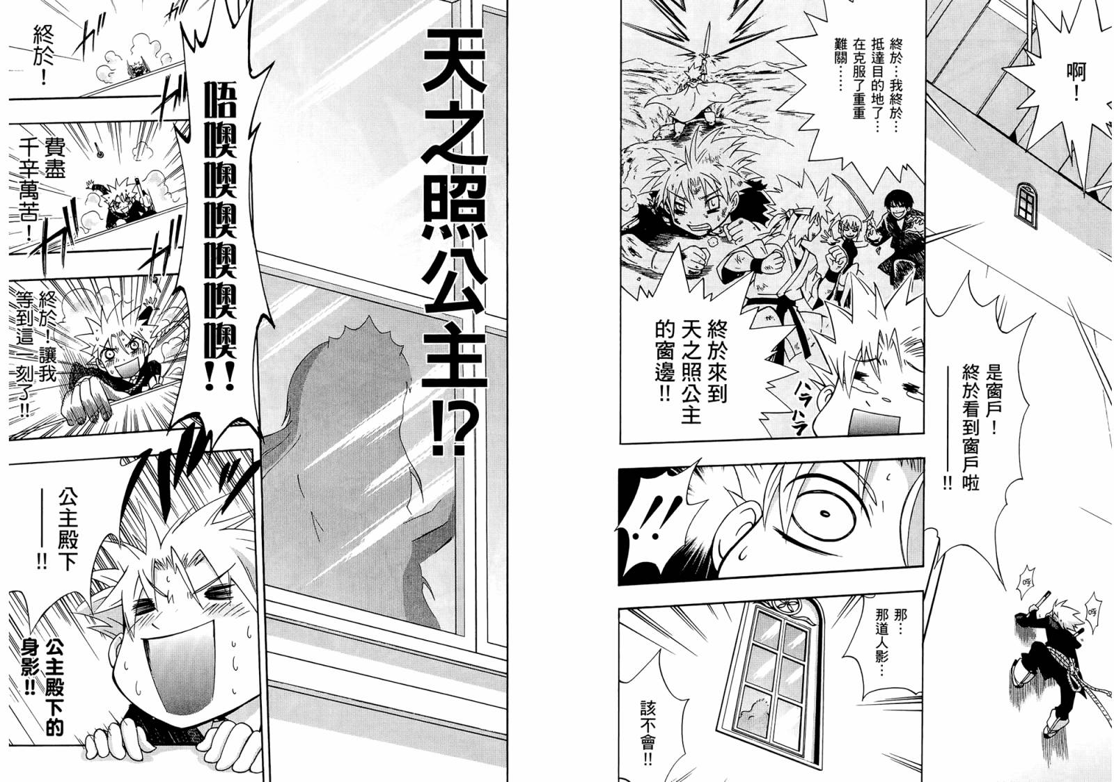 天户公主韩漫全集-全一卷无删减无遮挡章节图片 