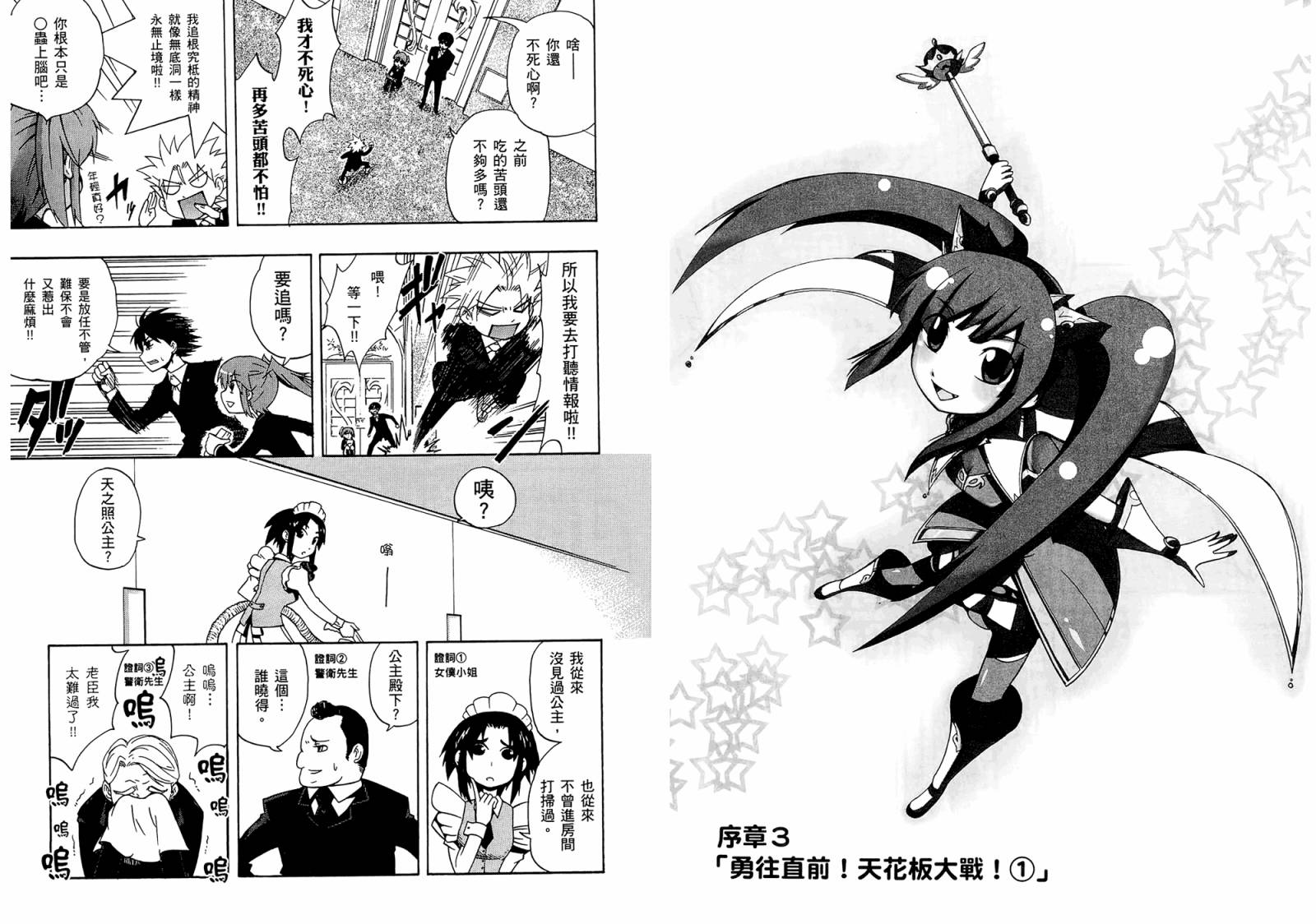 天户公主韩漫全集-全一卷无删减无遮挡章节图片 