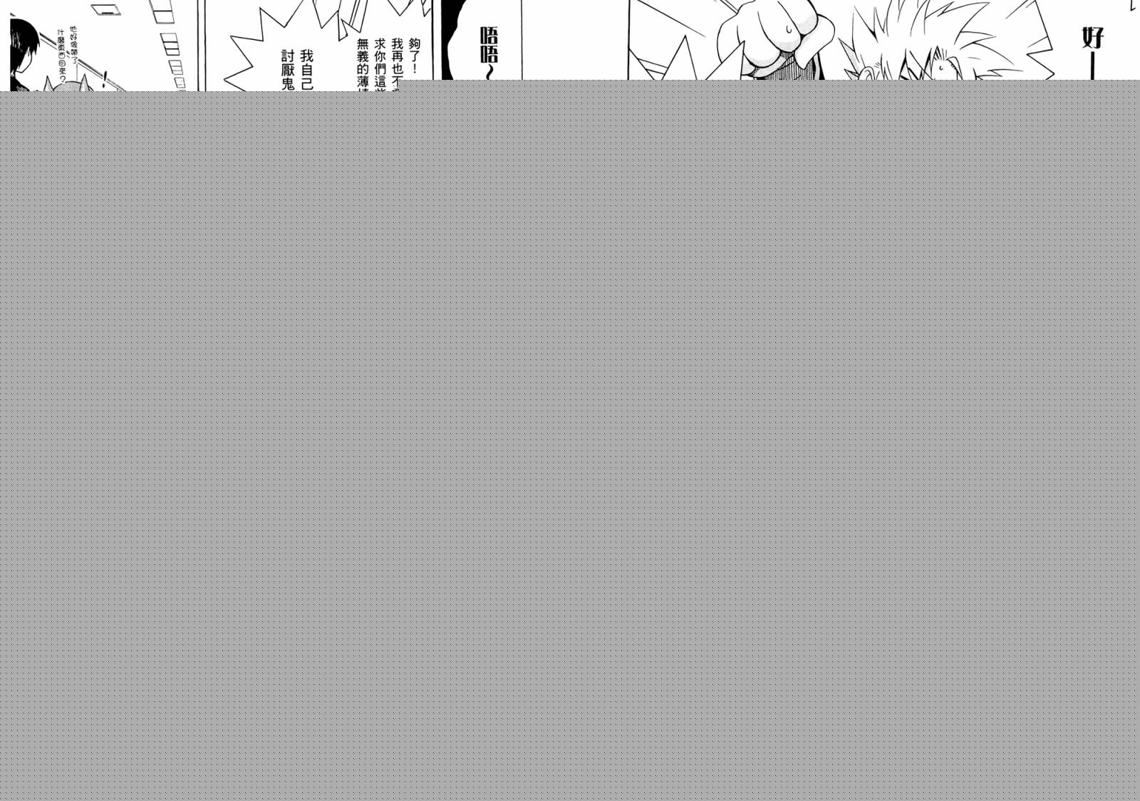 天户公主韩漫全集-全一卷无删减无遮挡章节图片 