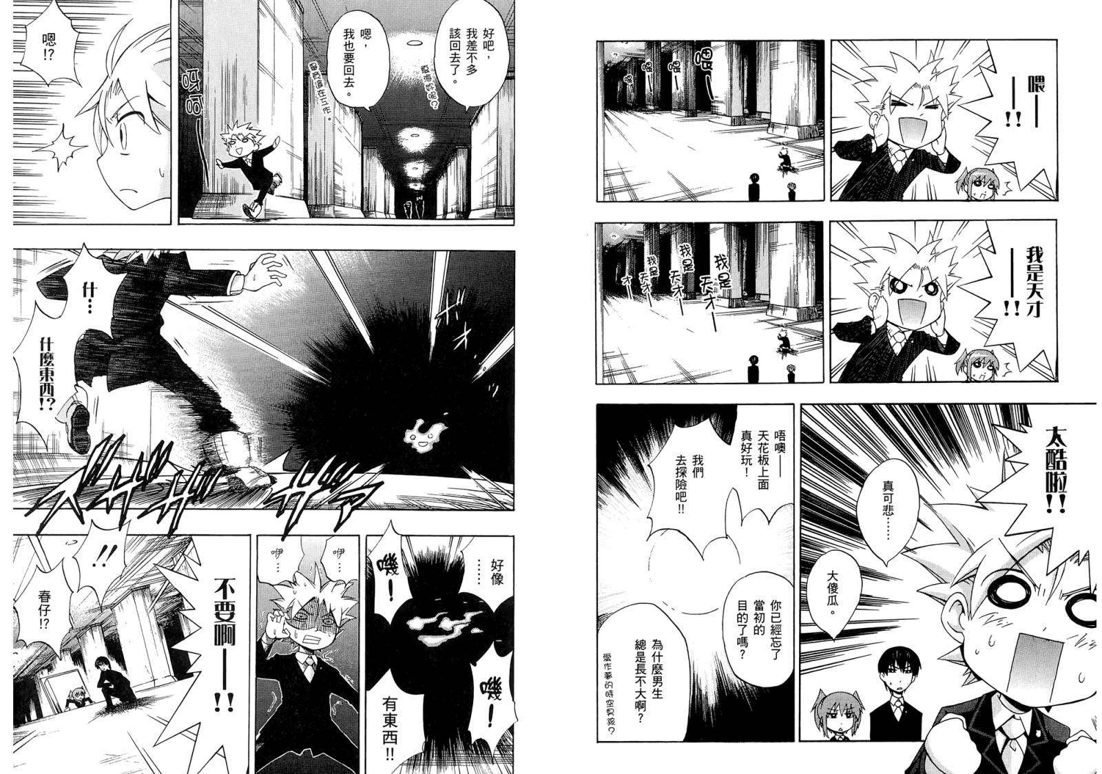 天户公主韩漫全集-全一卷无删减无遮挡章节图片 
