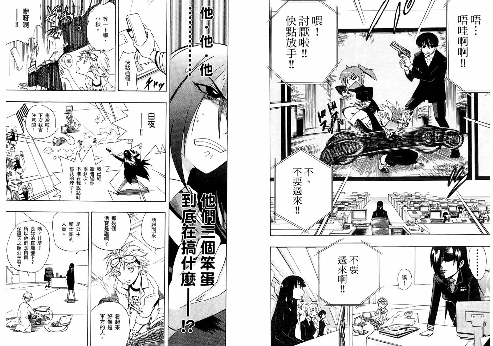 天户公主韩漫全集-全一卷无删减无遮挡章节图片 