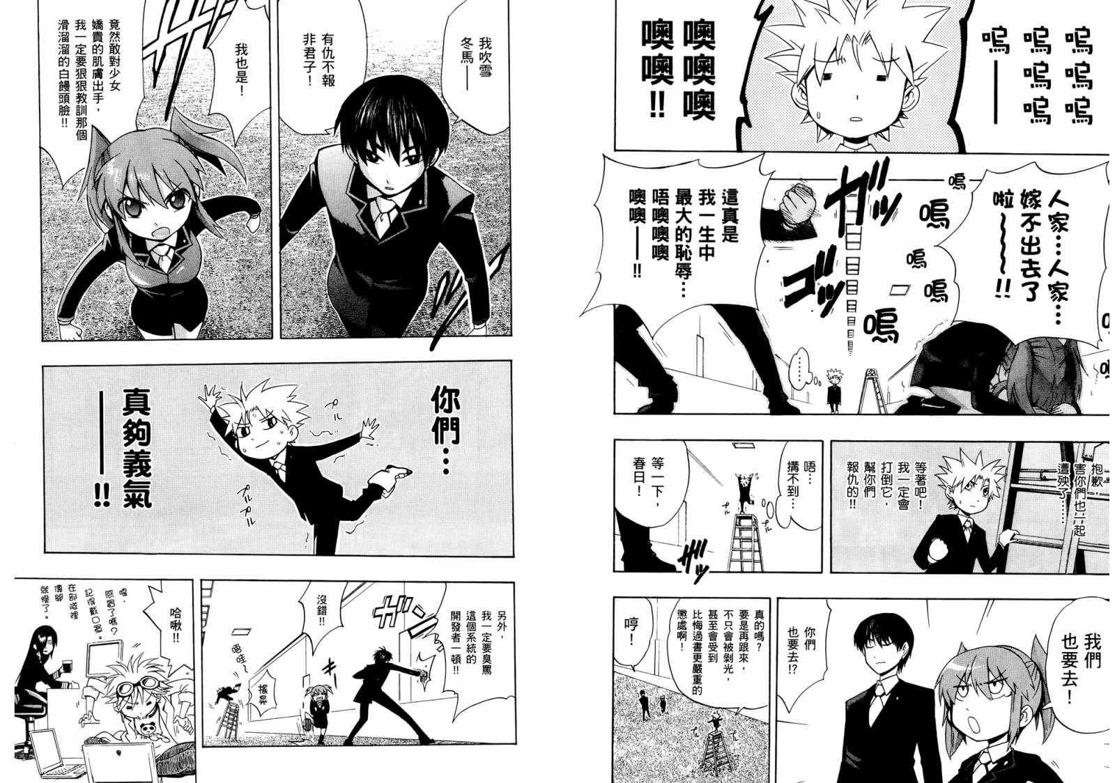 天户公主韩漫全集-全一卷无删减无遮挡章节图片 